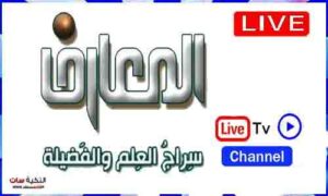 Read more about the article Watch Al Maaref TV Live News TV Channel in Bahrain