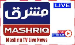 Read more about the article Watch Mashriq TV Live News TV Channel In Pakistan