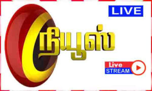 Read more about the article Watch Captain TV Live News TV Channel In India