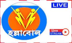 Read more about the article Watch Hallabol News Live News Tv Channel In India