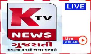 Read more about the article KTV News Gujarati Live News Tv Channel In India