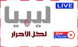 Read more about the article Watch Libyas Channel Live TV Channel In Libya