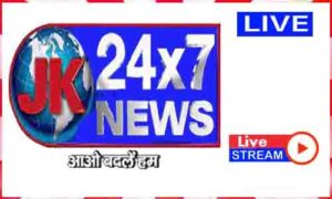Read more about the article Watch Jk 24×7 News Live News Tv Channel In India
