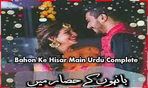 Bahon Ke Hisar Main Urdu Complete