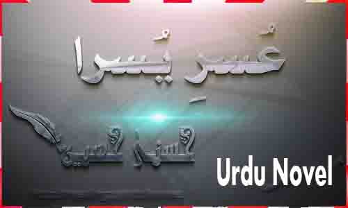 Usri Yusra Urdu Novel Free Download