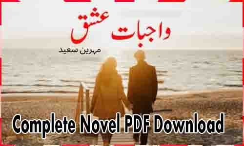 Wajbaat e Ishq Complete Novel Pdf Download