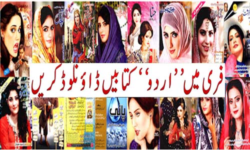 Digest Romantic Urdu Novels