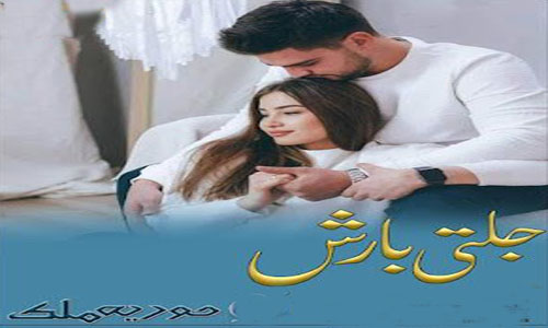 Read more about the article Novel Jalti Barish By Huria Malik Complete