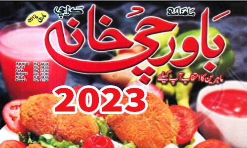 Read more about the article Bawarchi Khana Digest July 2023 Free Pdf Download