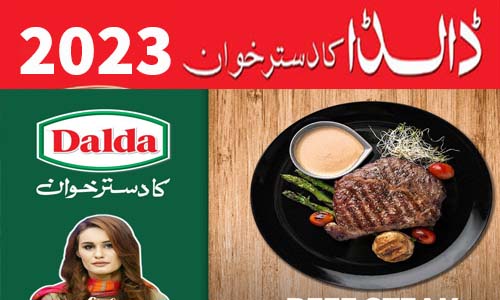 Read more about the article Dalda ka Dastarkhwan August 2023 Free Pdf Download