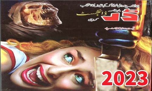 Read more about the article Darr Digest July 2023 Free Pdf Download