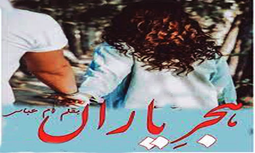 Hijr e Yaran by Umme Abbas Novel 