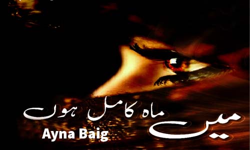 Read more about the article Main Mah E Kamil Hun By Ayna Baig Complete Novel