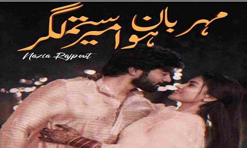 Read more about the article Mehrban Hua Mera Sitamgar By Nazia Rajpoot Complete Novel