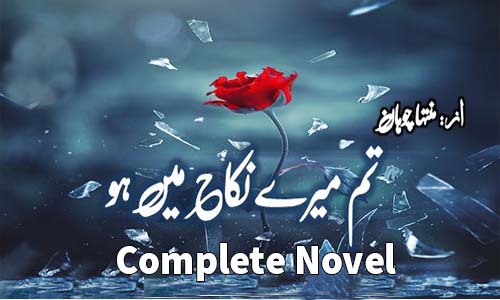 Tum Mere Nikah Main Ho By Muntaha Chouhan Complete Novel