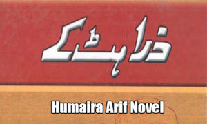 Read more about the article Zara hat ke by Humaira Arif Novel Pdf Download