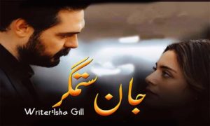 Read more about the article Jaan E Sitamgar By Isha gul Complete Novel Download