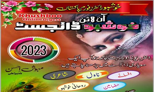 Read more about the article Khushboo Digest July 2023 Free Pdf Download