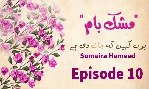 Read more about the article Mushk Baam by Sumaira Hameed Episode 10 Novel Download
