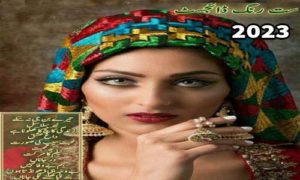 Read more about the article Saat Rang Digest May 2023 Free Pdf Download