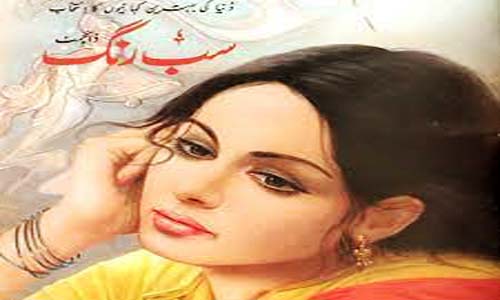 Read more about the article Sabrang Digest July 2023 Free Pdf Download
