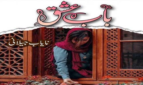 Bab E Ishq By Nayab Jilani Complete Novel