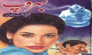 Read more about the article Behroop By Mehmood Ahmed Moodi Complete Novel PDF