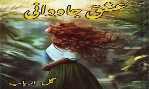 Read more about the article Ishq Javdani Novel By Gul Arbab Complete Novel Download