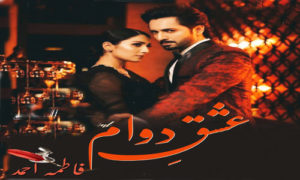 Read more about the article Ishq e dwaam by Fatima Ahmed complete Novel In PDF