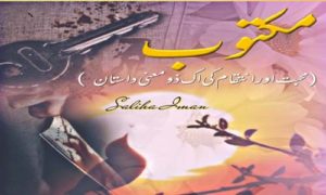 Read more about the article Maktoob By Saliha Iman Complete Novel PDF Download