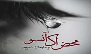 Read more about the article Mehez Ik Ansoo By Tayyaba Chudhary Complete Novel Download
