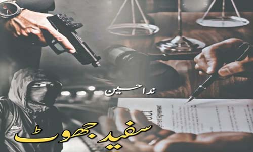 Read more about the article Safed Jhoot by Nida Hosayn Complete Novel PDF Download