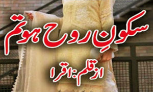 Read more about the article Sukoon E Rooh Ho Tum By Iqra Complete Novel Free PDF