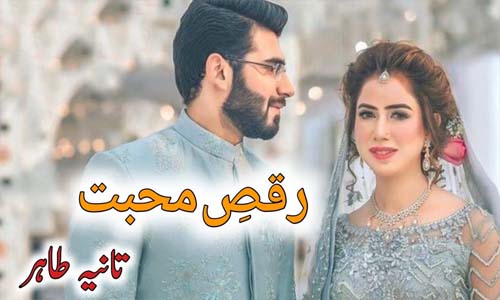 Read more about the article Raqs E Mohabbat By Tania Tahir Complete Novel PDF