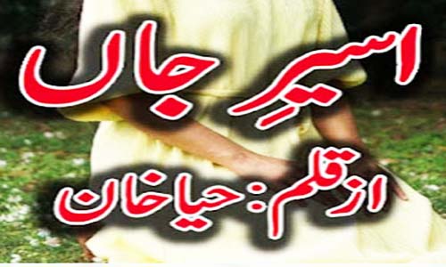 Read more about the article Aseer E Jaan By Haya Khan Complete Novel Free Download