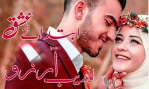 Read more about the article Ibtada E Ishq By Laraib Arzo Complete Novel PDF Donload