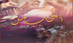 Read more about the article Intekhab E Maan By Rabia Zeeshan Complete Novel PDF Download