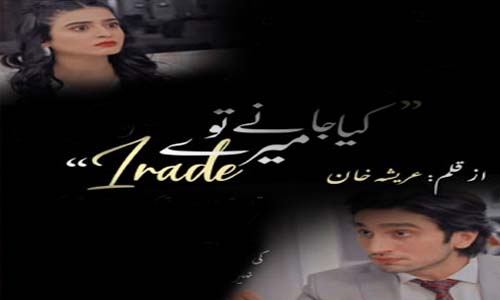 Read more about the article Kia Jany Tu Mere Irade By Areesha Khan Complete Novel PDF Download