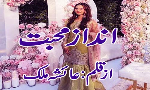 Andaz E Mohabbat by Ayesha Malik Complete Novel Download