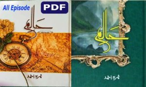 Read more about the article Haalim By Nimra Ahmed Novel Episode 23 Free PDF Download