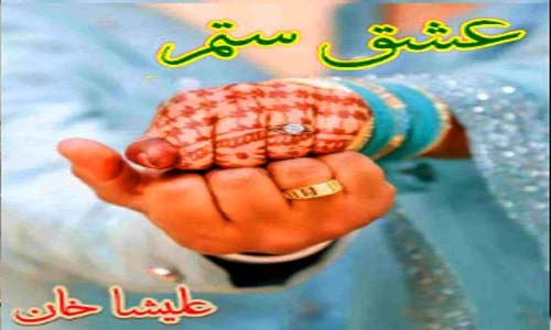 Ishq E Sitam By Alishey Khan Complete Novel Download