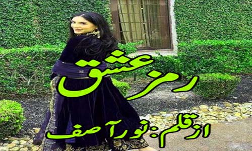 Ramz E Ishq by Noor Asif Complete Novel