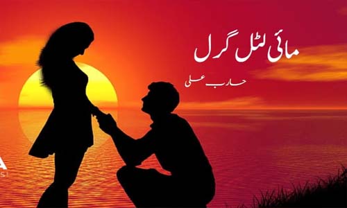 My Little Girl By Harab Ali Complete Novel Download