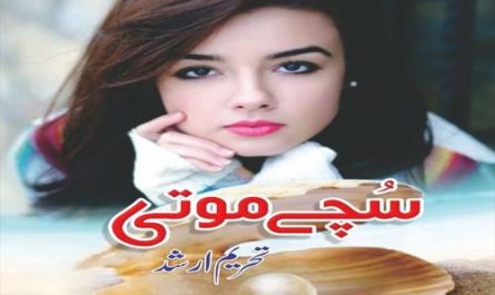 Sachy Moti By Tehreem Arshad Novel