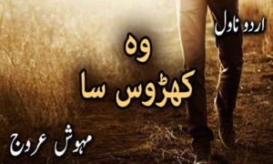 Wo kharoos sa by Mahwish Urooj Complete Novel