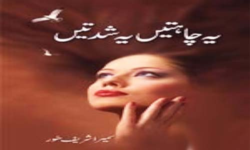 Ye Chahatain Ye Shiddatain By Sumaira Sharif Toor Complete Novel Download