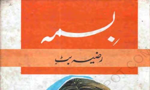 Bisma By Razia Butt Complete Novel Download