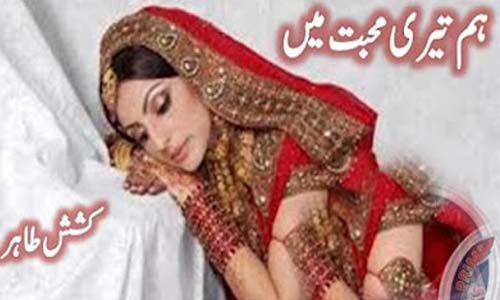 Hum Teri Mohabbat Mein By Kashish Tahir Complete Novel Download