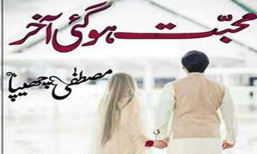 Mohabbat Ho Gai Akhir By Mustufa Chhipa Complete Novel Download