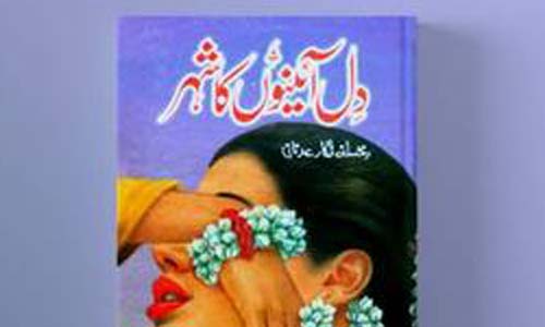 Dil Aino Ka Shehar By Rukhsana Nigar Adnan Complete Novel Download